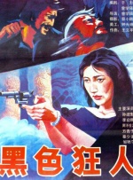 亚洲欧美久久精品1区2区